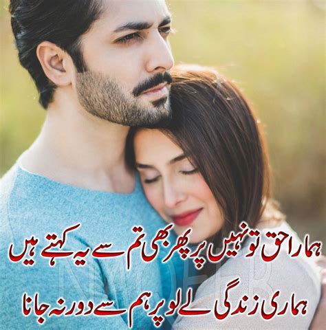 Sad Best Friend Poetry In Urdu Best Urdu Poetry December
