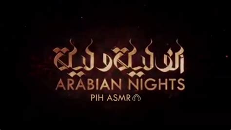 Arabian Nights Asmr First And Second Nights حكايات الف ليلة وليلة الليلة الاولى والثانية