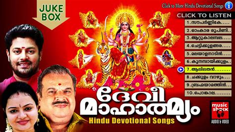 Music malayalam hindu devotional songs 100% free! Hindu Devotional Songs Malayalam | Devi Mahatmyam | Devi ...