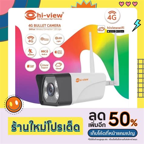 Hi View Camera Hw 33a3l 4g Shopee Thailand