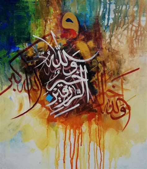 Calligraphy By Zubair Mughal Size18x24