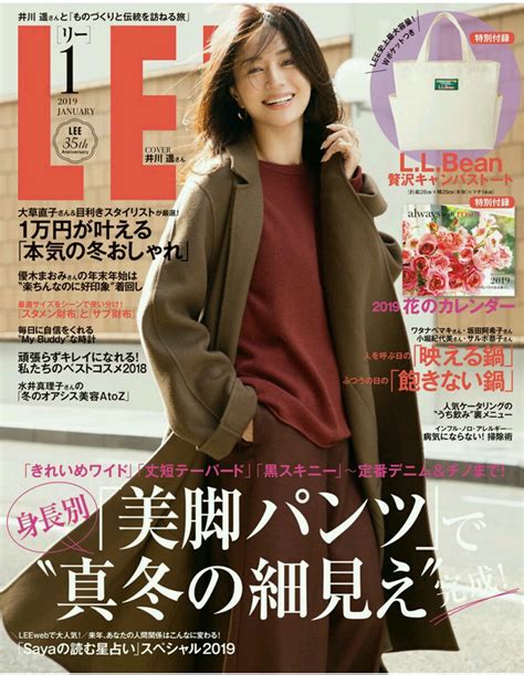 Japanese Fashion Magazine Scan