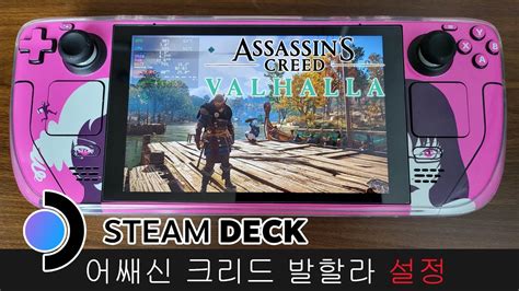 Steam Deck Assassins Creed Valhalla Ubi