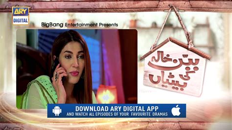 Babban Khala Ki Betiyan Episode Teaser Top Pakistani Drama