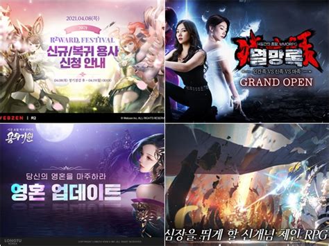 중국의 대표 게임사인 텐센트 게임즈는 투어독스튜디오(tourdogstudio)가 개발한 모바일게임 '백야극광'을 국내에 선보일 계획이다. 콘텐츠 핫&뉴 텐센트게임즈, '백야극광' 한국 출시 예고 ...
