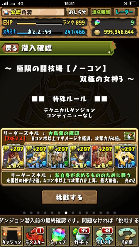 2021/04/10 14:00 【パズル＆ドラゴンズ】 不具合 スペシャルダンジョン「ちょっと修羅の幻界」で発生していた不具合修正のお知らせ. 【パズドラ】その強さ、もはや無双!! こっちが本命ファスカパ ...