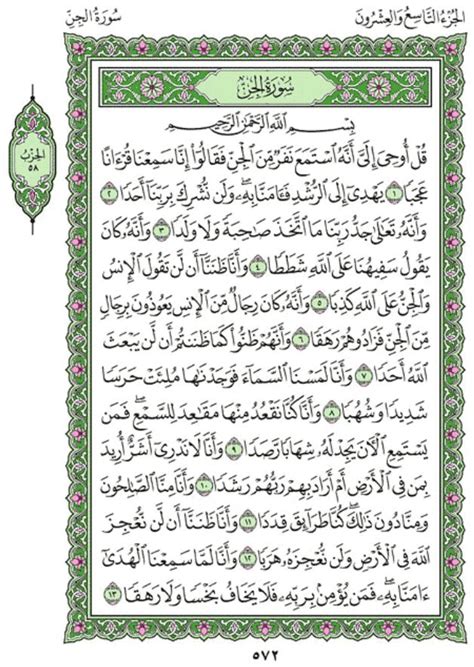 Surah Al Jinn Chapter 72 From Quran Arabic English Translation