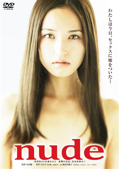 Watanabe Naoko Nude Edizione Giappone Import Amazon Fr DVD Et