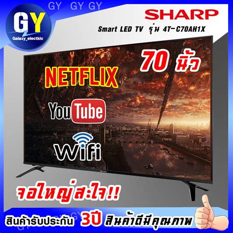 💥พร้อมส่ง💥tv Sharp 70 นิ้ว รุ่น 4t C70ah1x 4k Ultra Hd Smart Led Digital Tv Shopee Thailand