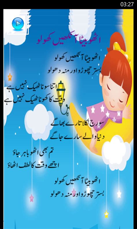 The Seasons In Urdu Urdu Poems For Kids Urdu Language
