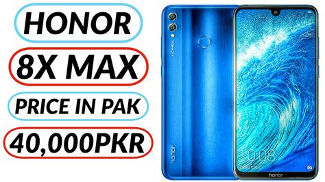 Dual 16mp + 2mp front camera : HONOR 8X MAX Price in PAKISTAN || Review! - YouTube