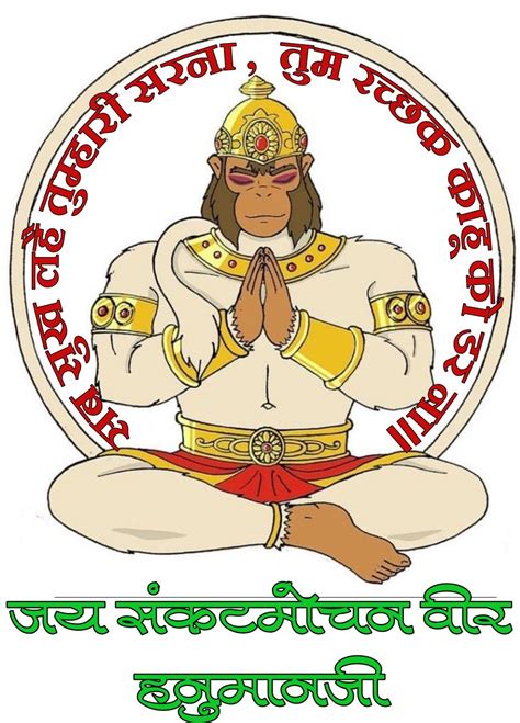 Hanuman Chalisa In Hindi Images Hanuman Chalisa Hanuman Chalisa Mantra