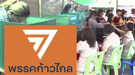 การเมืองใหม่ ก้าวไกล-เพื่อไทย : ชกไมมีมุม