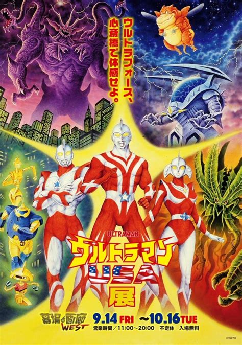 Ultraman The Adventure Begins Movie Comic Vine
