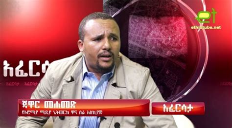 Oromo Media Network To Open Office In Ethiopia
