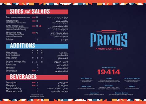 منيو ورقم فروع مطعم بريموز بيتزا Primos Pizza