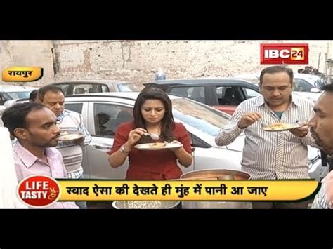 स्वाद ऐसा की देखते ही मुंह में आ जाए पानी | Raipur Street Food | Sadar