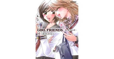 Girl Friends ガールフレンズ Volume 1 By Milk Morinaga
