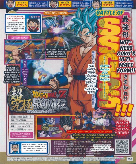 We did not find results for: Latest Dragon Ball Z: Extreme Butoden scan - Nintendo Everything