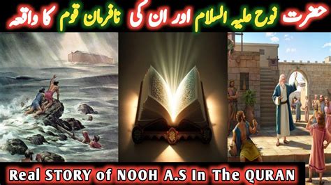 Hazrat Nooh A S Story In Urdu Life Story Of Noah A S In The Quran