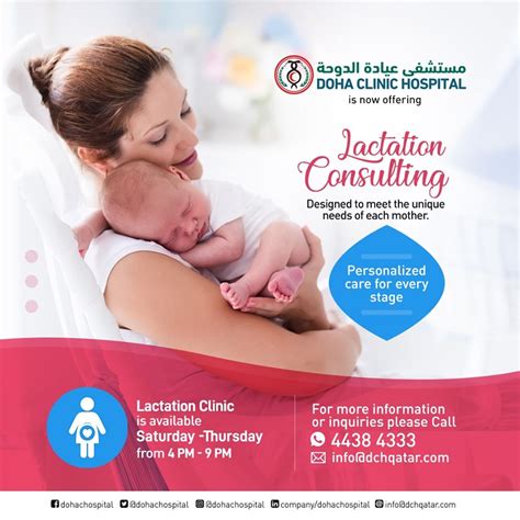 Lactation Consulting Services Now Available