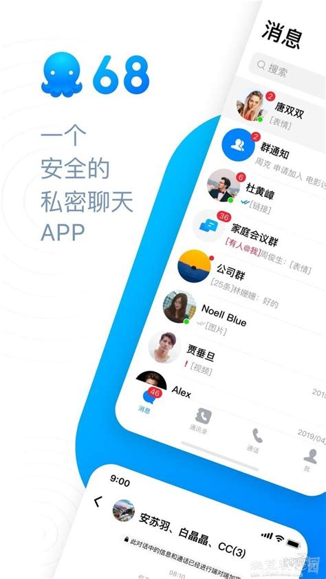 68聊天app下载安卓 68聊天app安卓最新版下载 cc手游网