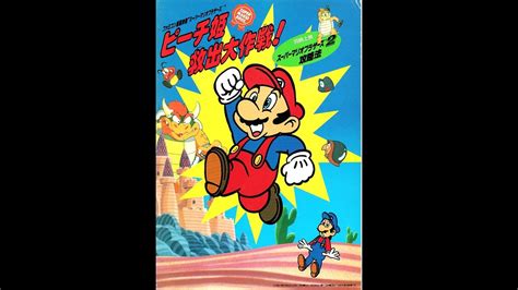 Retro Filmwise Super Mario Bros Peach Hime Kyushutsu Dai Sakusen Or