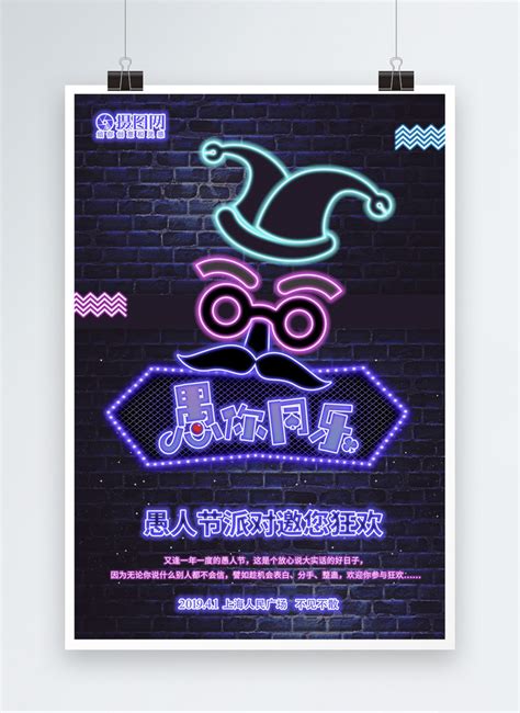 Neon Style Foolish You Happy Poster Template Imagepicture Free