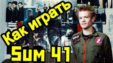 If you are a premium member, you have total access to our video lessons. Sum 41 - Pieces (Видео Урок Как Играть На Гитаре) Разбор ...