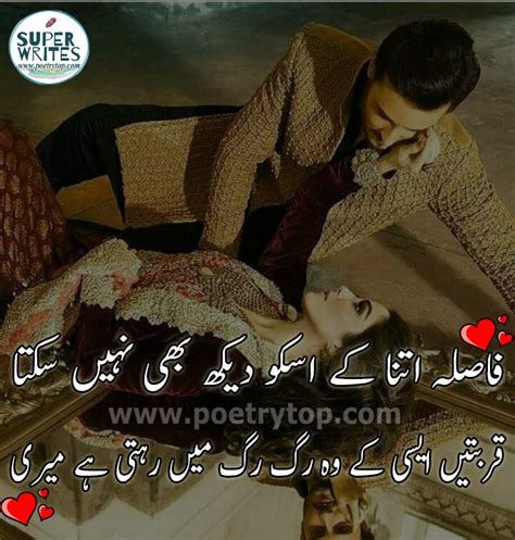 Labace Hot Love Quotes In Urdu