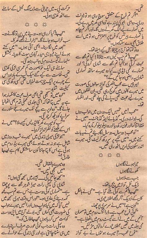 Muhabbat Ki Kahani Complete Urdu Story Urduzone Page 6