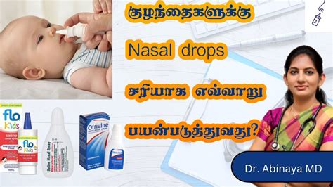 குழந்தைகளுக்கு Nasal Dropsspray சரியாக எவ்வாறு பயன்படுத்துவது How To