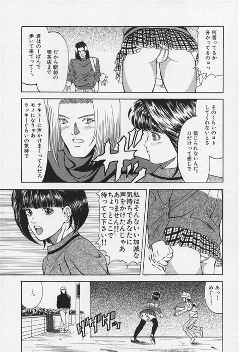0031 Nopan Komusume Momimakuri Luscious Hentai Manga And Porn