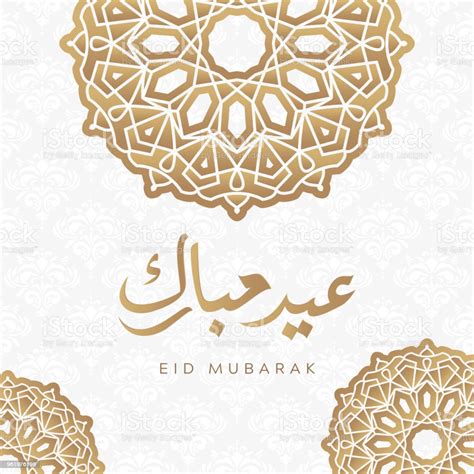 Greeting of eid al adha mubarak in arabic calligraphy. Arabic Islamic Calligraphy Of Text Eid Mubarak On Floral ...
