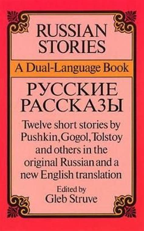 Russian Stories A Dual Language Book