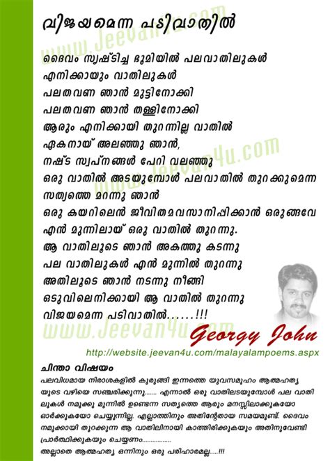 Raju paathalam has written poems, essays, short stories and even a play in malayalam. Malayalam Poems Kavithakal