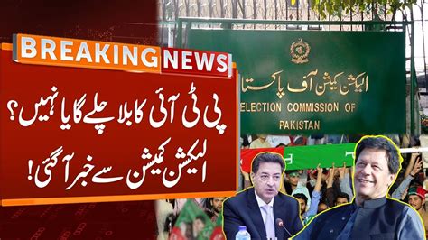 ECP Big Decision Over PTI Bat Symbol Elections 2024 Breaking News GNN YouTube