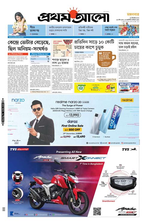 Prothom Alo Epaper Bangla Newspaper World News Eprothomalo Alo