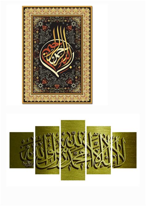 Modern Islamic Wall Art Frame F02 Alafeeyah Shop