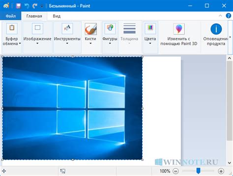 Как Сделать Снимок Экрана На Ноуте Windows 10