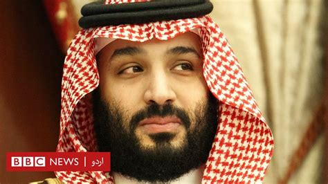 سعودی عرب کو کسی سے ڈر کیوں نہیں لگتا؟ Bbc News اردو