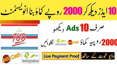 You can watch ads for money in between watching entertaining videos and movie trailers with irazoo. Earn Money 2000 By Watching Ads without investment |New Legit Earning We... | Earn money online ...