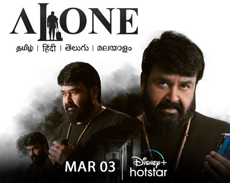 Alone Hits Disney Hotstar On Rd March Latest Malayalam Thriller Movie