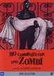Ho camminato con uno zombie - Film (1943)