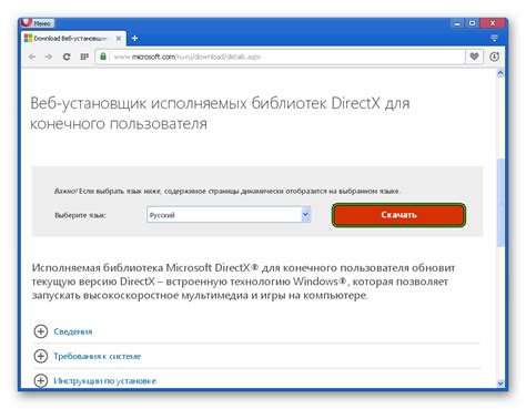 Directx 8 инструкция по установке библиотеки для Windows