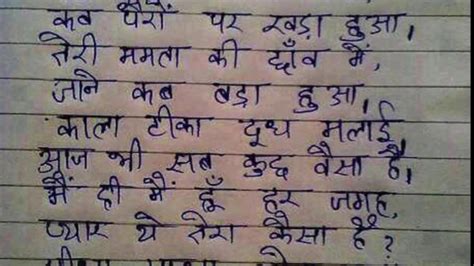 Best Poem In Hindi For Class 8