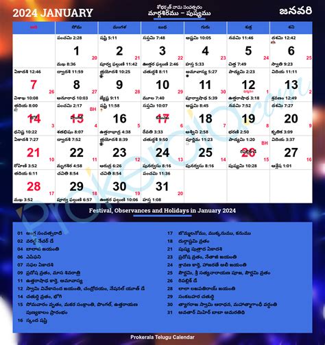 Telugu Calendar January 2024 జనవరి 2024 క్యాలెండర్