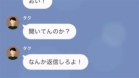 7】元カレに教えた住所は”交番”それを知った元カレは「逮捕とか言ってるぞ！」非常事態→【line】5年前に別れたのにまだ付き合ってると