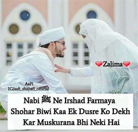 Islamic Dp Shayari