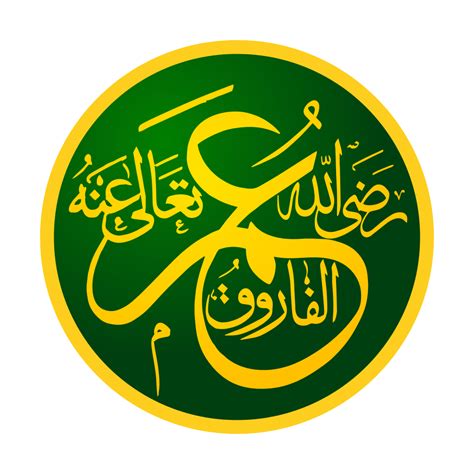 Allah Muhammad Kaligrafi Png